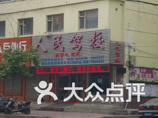 天津驾校排名_天津民办大学排名(3)