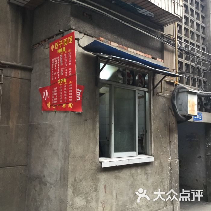 锦江区 小吃快餐 小巷子面馆 所有点评                           就