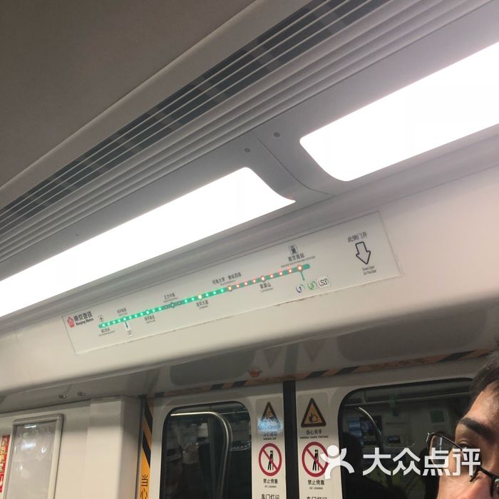 地铁s1线图片-北京地铁/轻轨-大众点评网