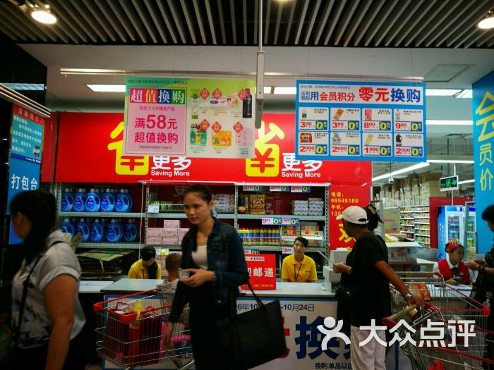 家乐福(南亚广场店-图片-海口购物-大众点评网