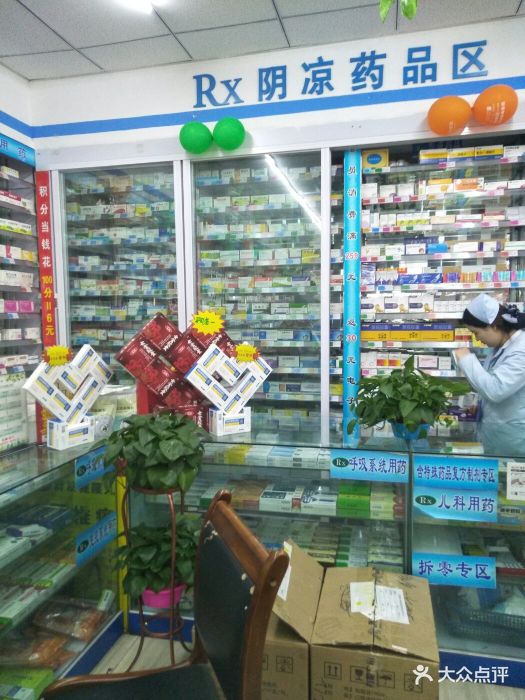 惠仁堂药业(西站店-图片-兰州医疗健康-大众点评网