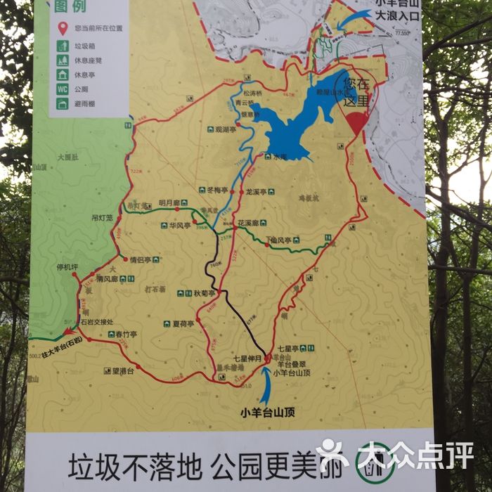 羊台山森林公园