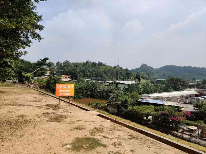 圣贤山庄-"新会圭峰山,隐蔽山庄导航去,在辅路转入."-大众点评移动版