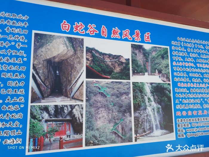 白蛇谷风景区图片 - 第23张