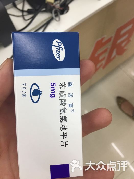 山禾健康药店(中山路店)洛活喜图片 - 第1张