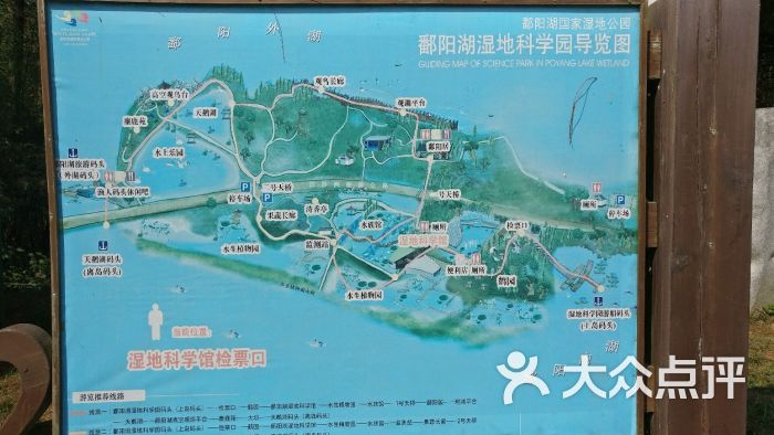 鄱阳湖国家湿地公园外湖码头检票处图片 - 第2张