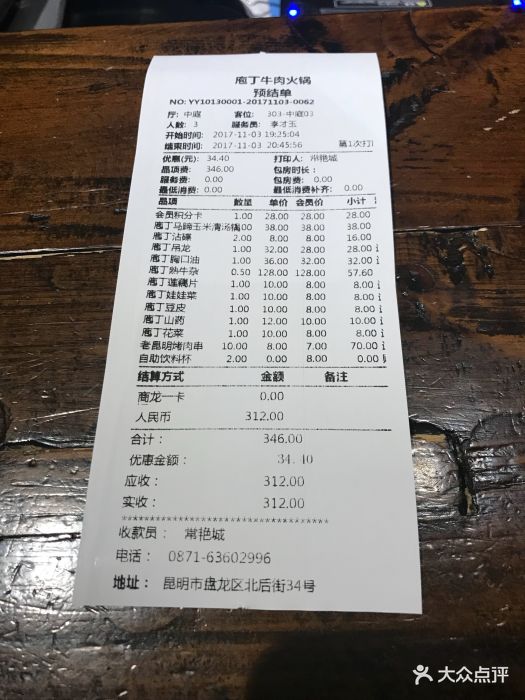 庖丁鲜切牛肉铺(南强街总店)图片 第219张