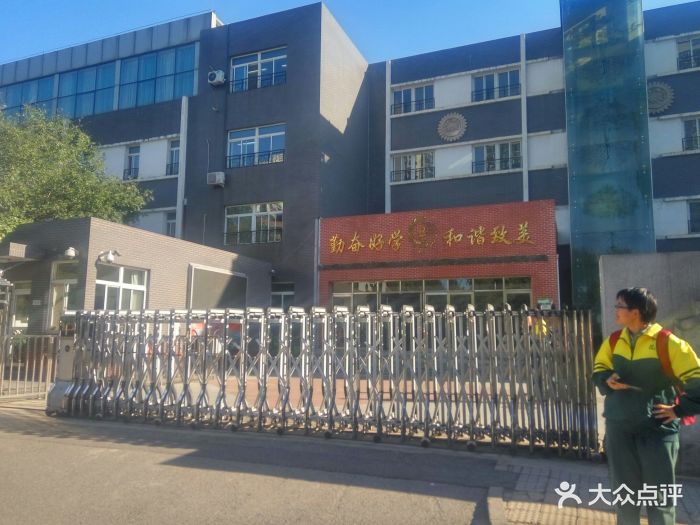 首都师范大学附属育新学校-图片-北京学习培训-大众