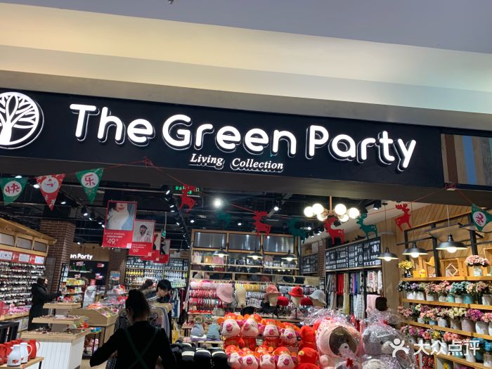 the green party(长楹天街购物中心店)图片