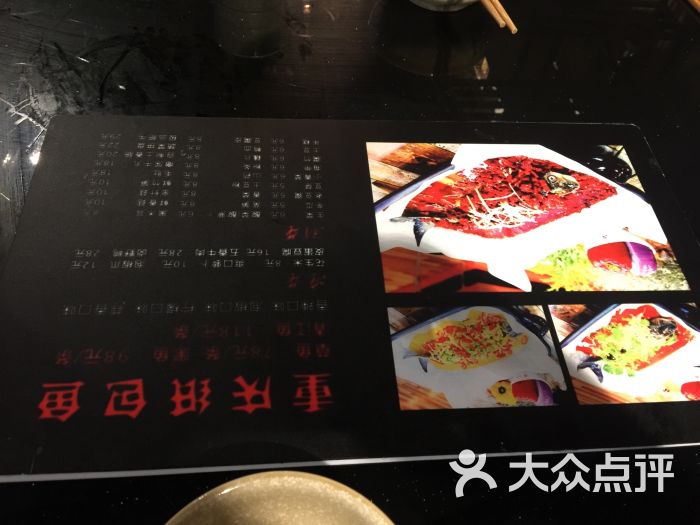 重庆纸包鱼(合景峰汇店)菜单图片 - 第7张
