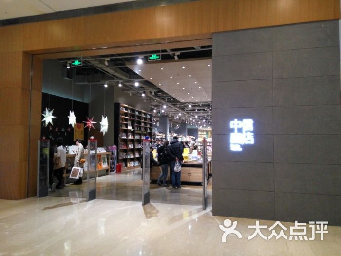 中信书店(柏威年购物广场店)门面图片 第2张