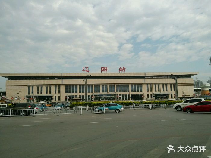 辽阳火车站图片 - 第81张