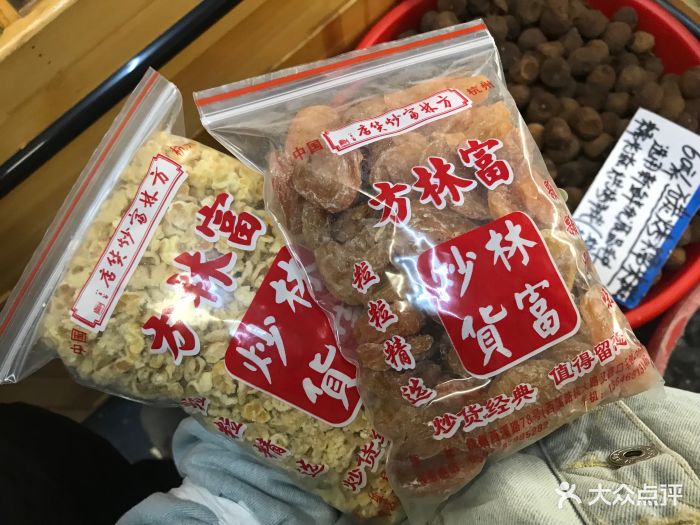 方林富炒货店(武林店-庞盛杰)图片 - 第87张