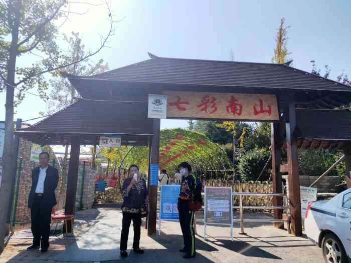 七彩南山风景区-"旅顺七彩南山2020全新升级,蝶恋花.