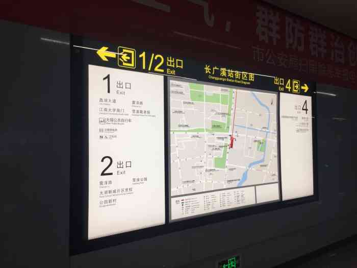 长广溪地铁站"长广溪地铁站真的很大但是人流量比较少,附.