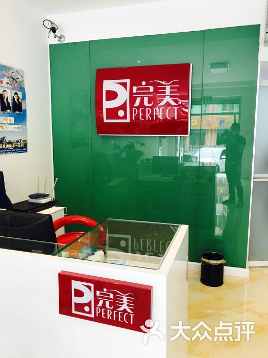 全国统一完美专卖店(元克风贸日用品商行)收银 办公平台图片 第6张