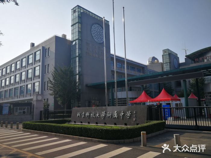 北京科技大学附属中学图片