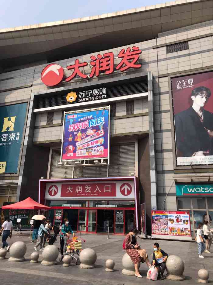 大润发(增城店)-"周末送个亲戚的孩子过来增城这边,见