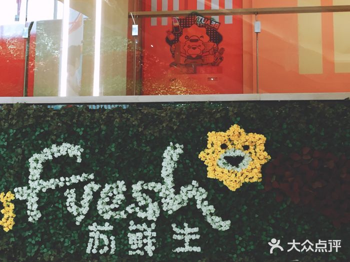 苏鲜生sufresh(徐庄店)图片