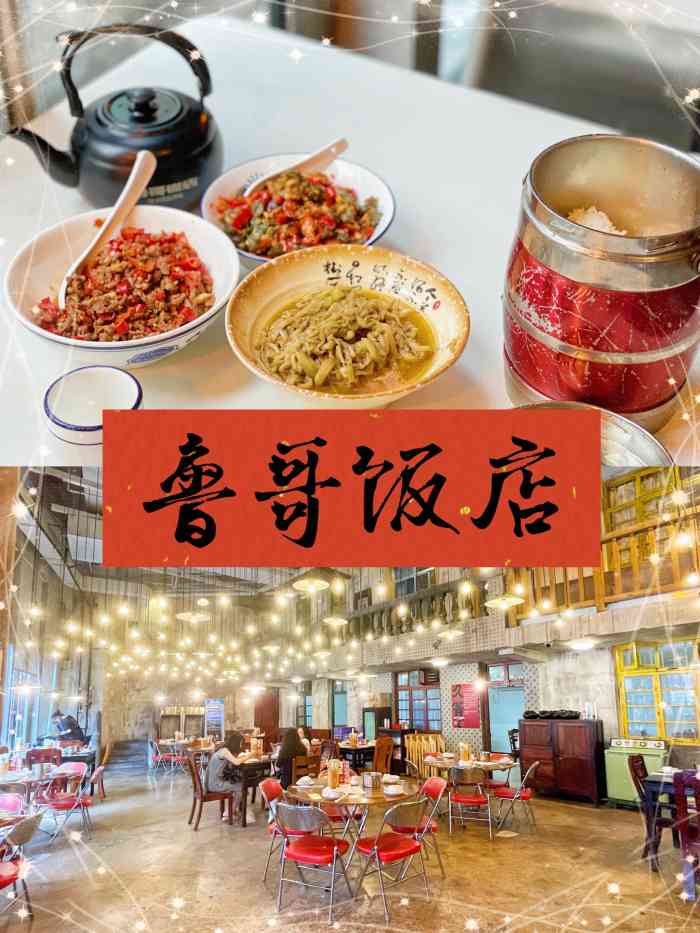 鲁哥饭店(富兴店)-"很近之前去吃过北正街那家鲁哥,印象深刻的.