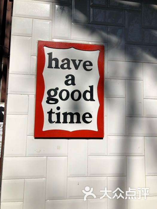 相关图片: haveagoodtime whattimeisit haveagoodday