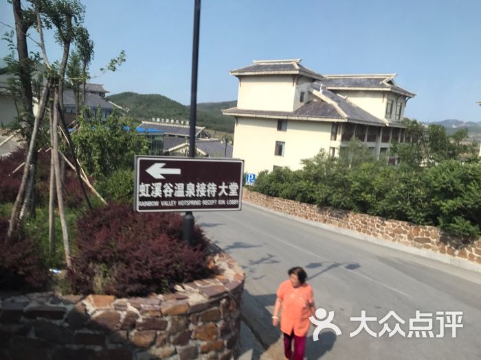 虹溪谷温泉假日酒店图片 - 第301张