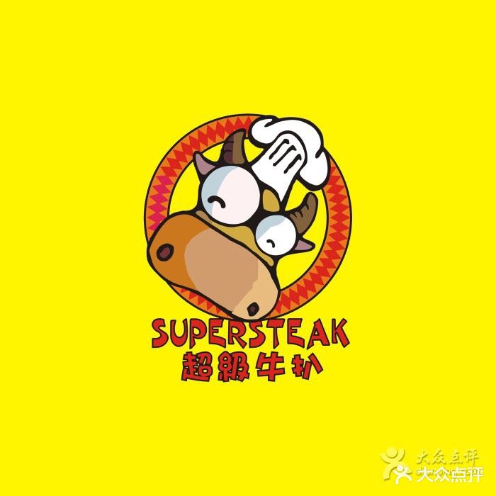 超级牛扒·果木炉烤(湾悦城店)公司logo图片