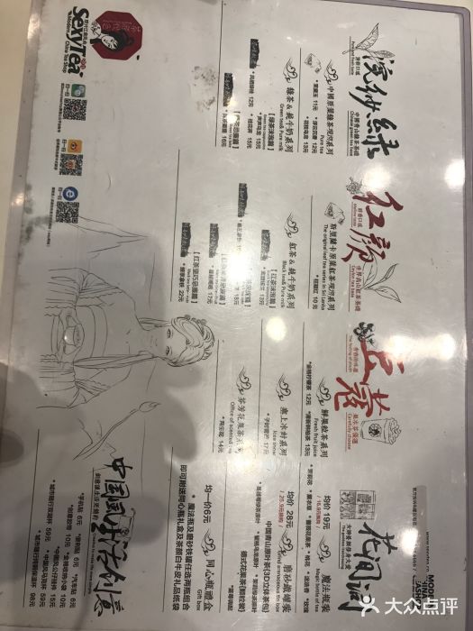 茶颜悦色(新世界百货店)-菜单图片-长沙美食-大众点评