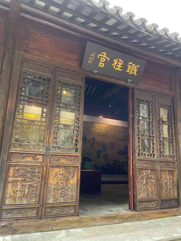 铁柱宫"观音洞之后的一个山腰景点 从山上坡就能-大众点评移动版