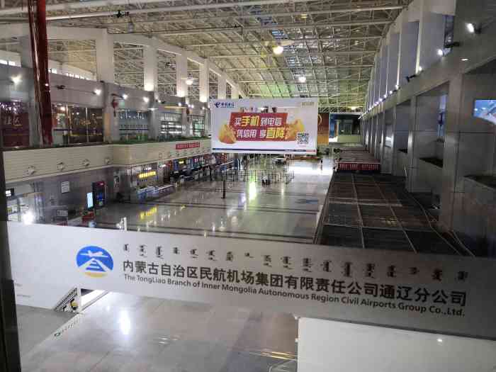 通辽机场"迷糊的跟大家在通辽下了,不大,到处是蒙古.