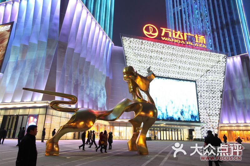 金牛万达广场