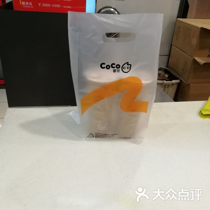 coco都可coco奶茶图片-北京甜品饮品-大众点评网