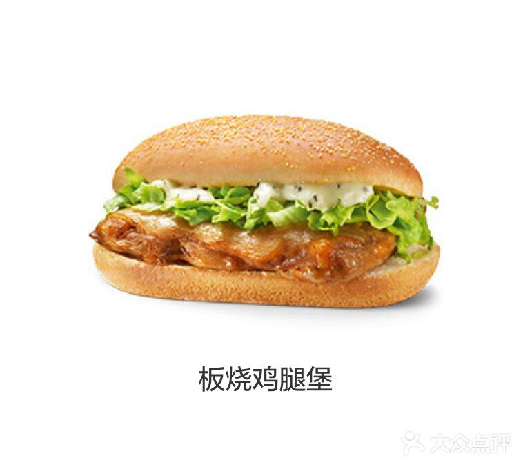 麦当劳(赣榆嘉会城店)板烧鸡腿堡图片