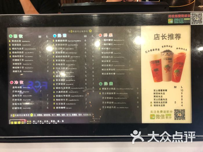 快乐番薯(美一城店)菜单图片 第2张