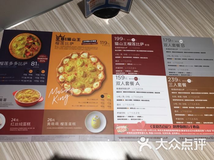 必胜客(贵友店)-菜单-价目表-菜单图片-北京美食-大众