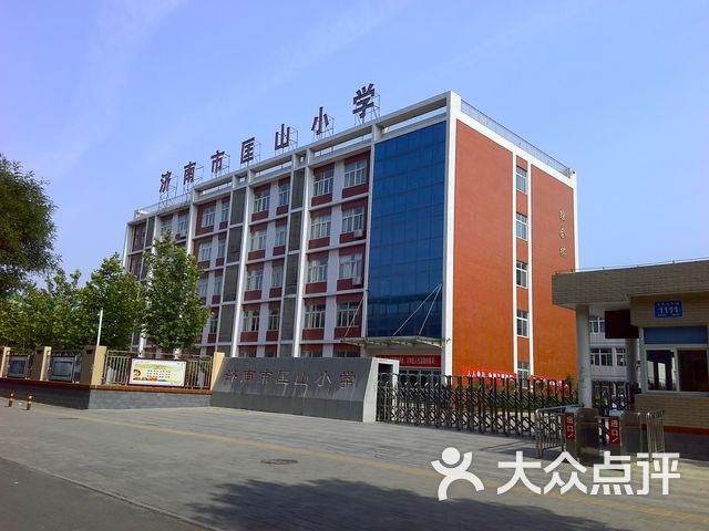 济南市匡山小学