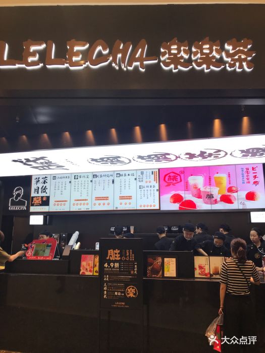 lelecha乐乐茶(合生汇店)图片 - 第2548张