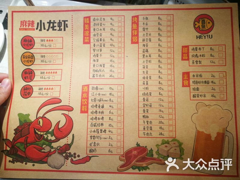 喜鱼纸上烤鱼(曼哈顿店)菜单图片 - 第101张