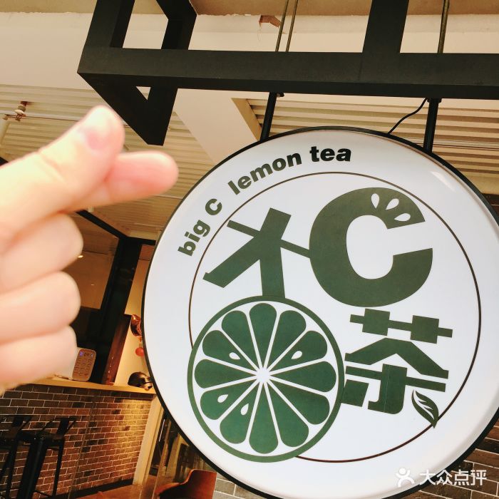 大c柠檬茶室(坑口地铁站店)图片