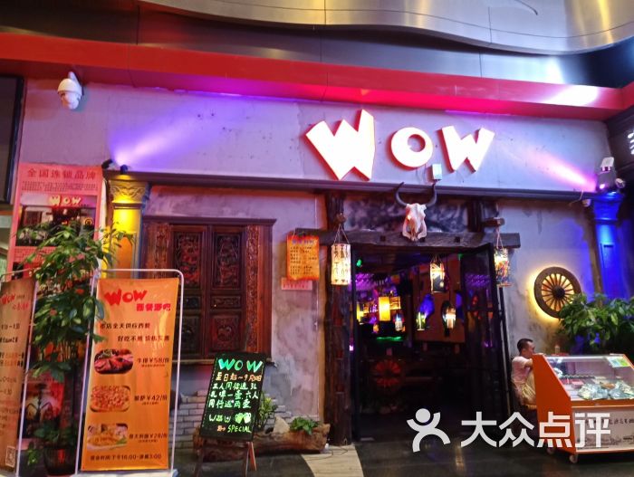 wow西餐酒吧门面图片 - 第487张