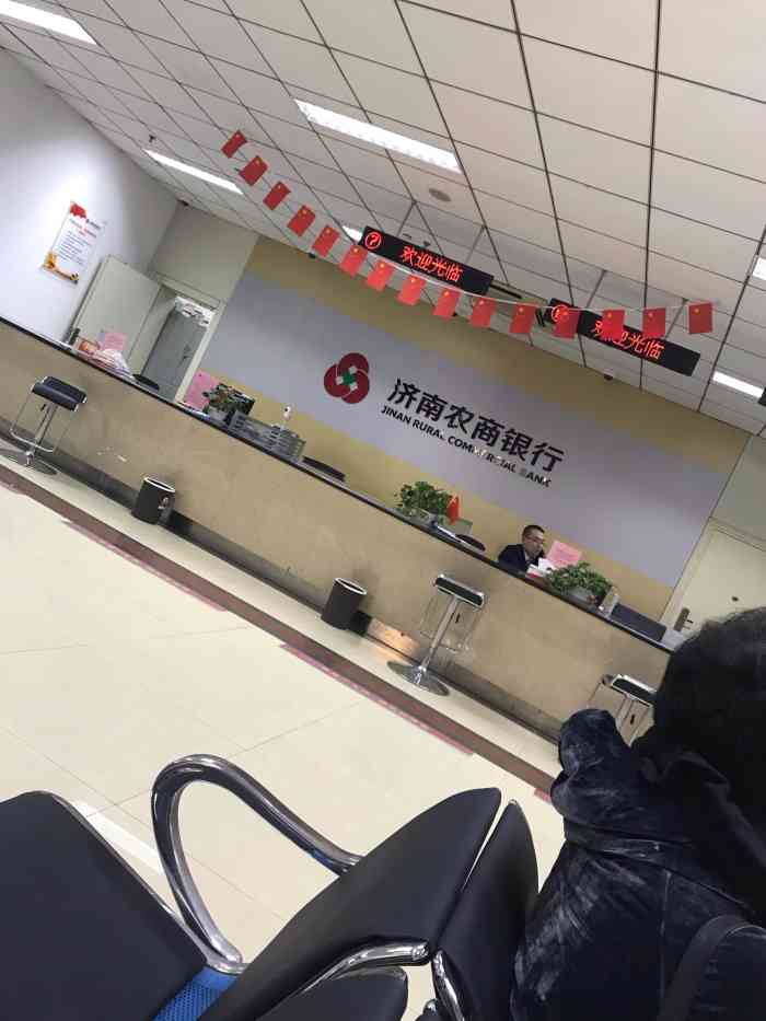 济南银行流水不够 大众点评