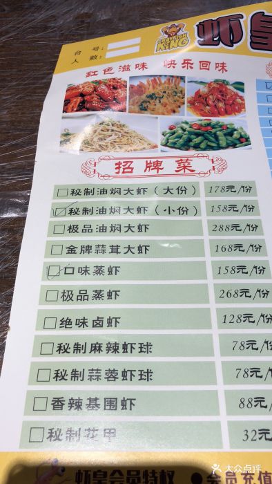 虾皇(王家湾旗舰店)--价目表-菜单图片-武汉美食-大众