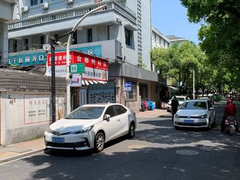 布丁酒店(杭州火车东站浙大华家池艮山西路店)附近商户-杭州-大众点评