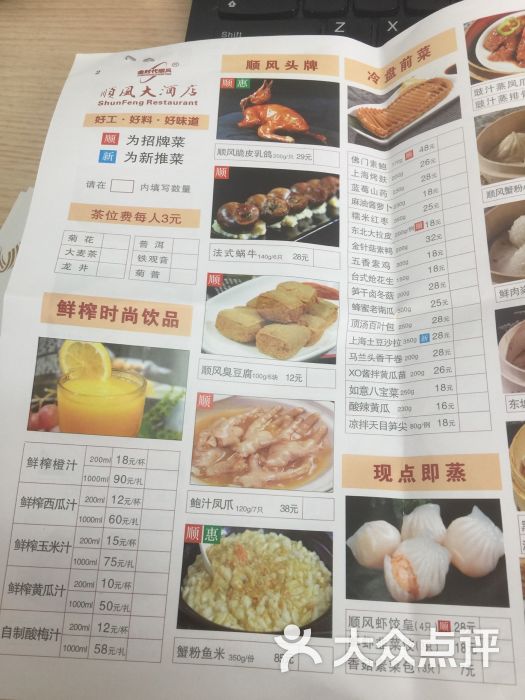 金时代顺风大酒店(汇银广场店)菜单图片 - 第134张