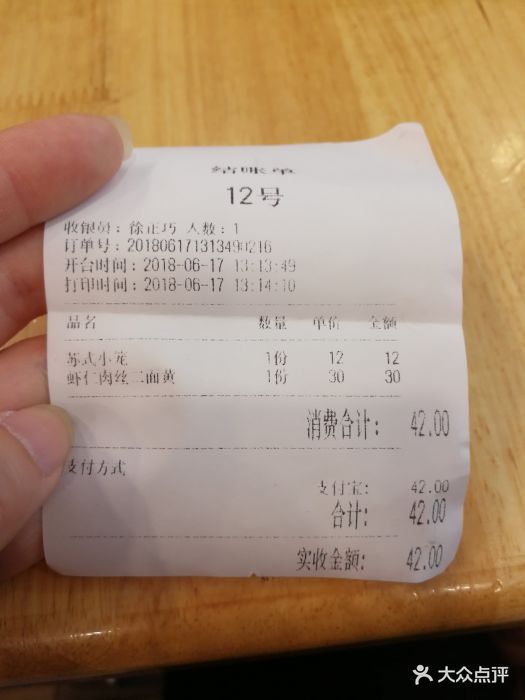 裕兴记面馆(十全街网师园店-价目表图片-苏州美食-大众点评网