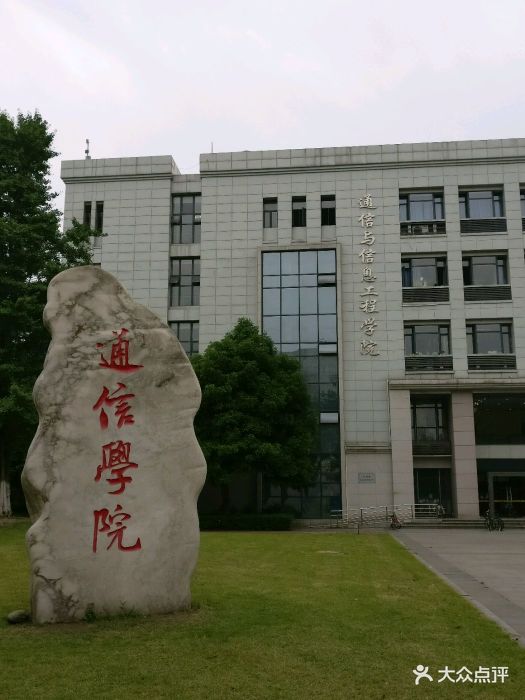 电子科技大学(清水河校区)图片