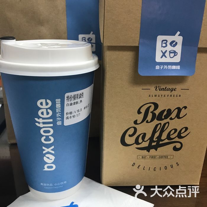 盒子外带咖啡 box coffee