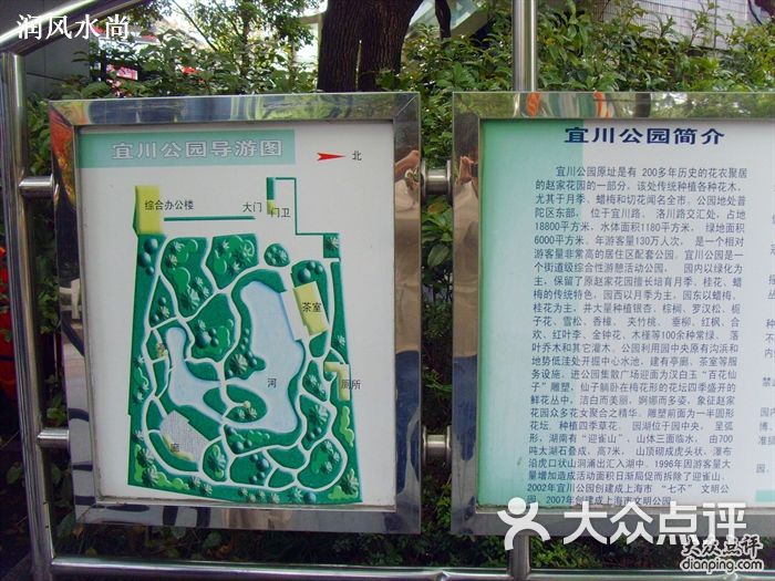 宜川公园snv31258图片-北京公园-大众点评网