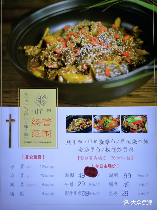 状元甲餐厅图片 第28张