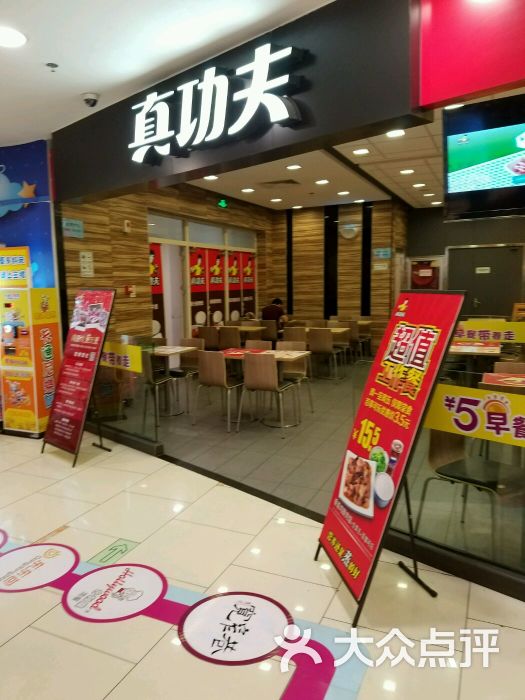 真功夫(西安新世界店)图片 第2张